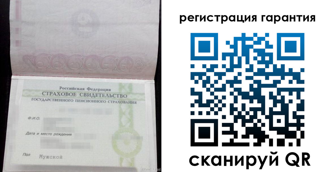 прописка для кредита в Пласте