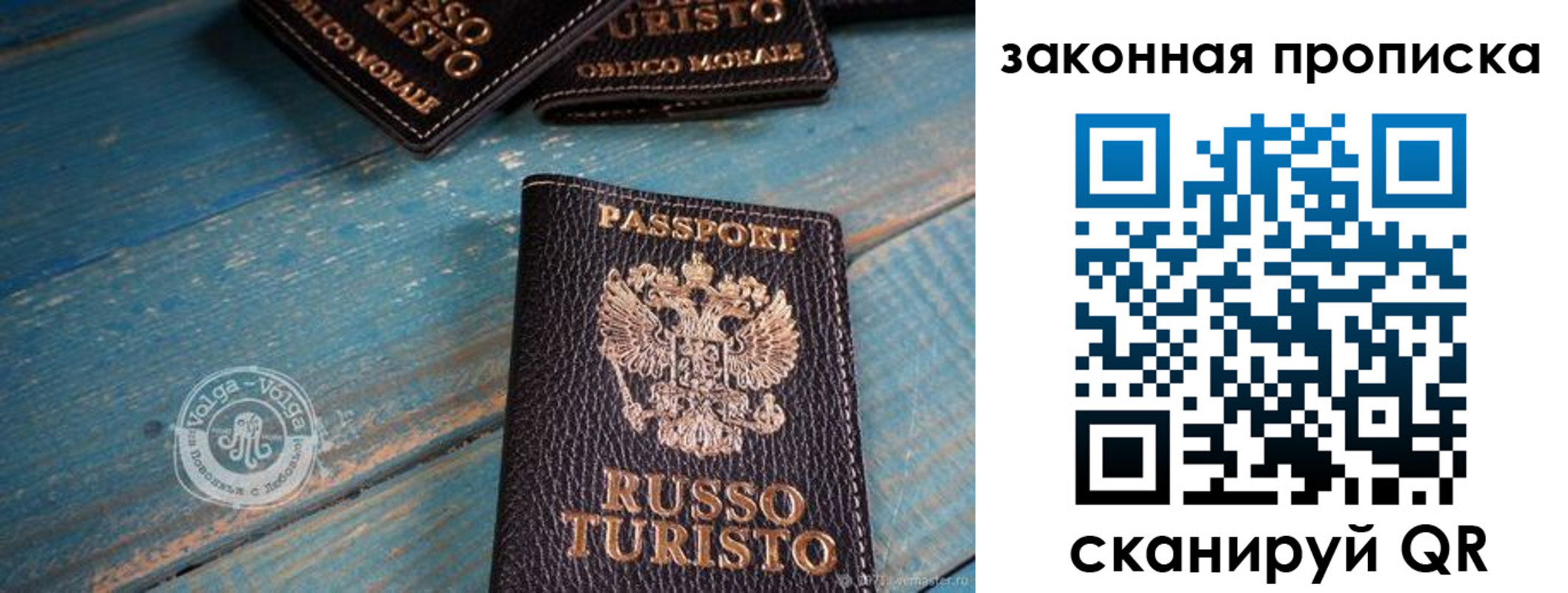 прописка гарантия в Пласте