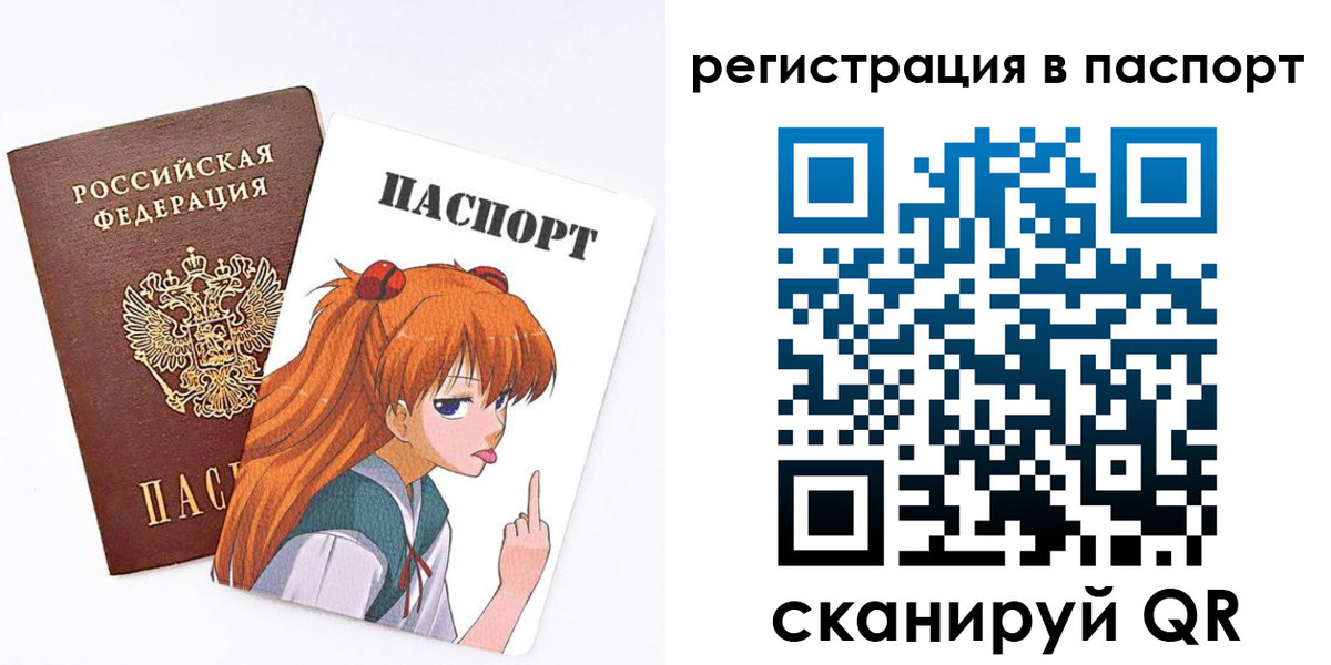 прописка поиск в Пласте