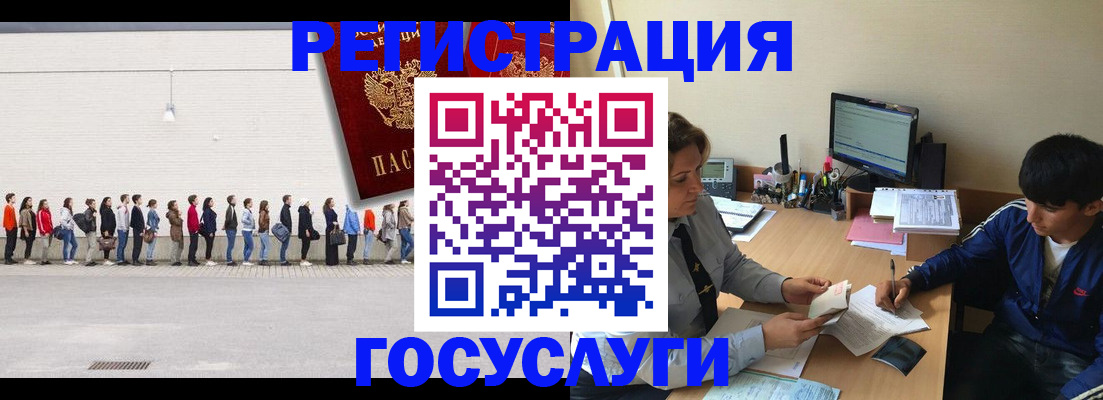 прописка для школы в Пласте