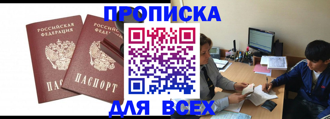 миграционный учет в Пласте