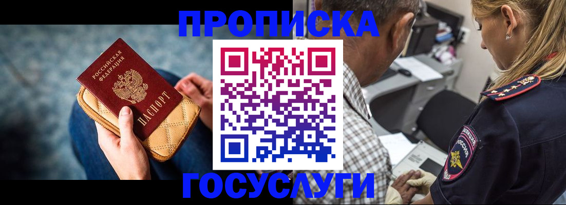 миграционный учет в Пласте
