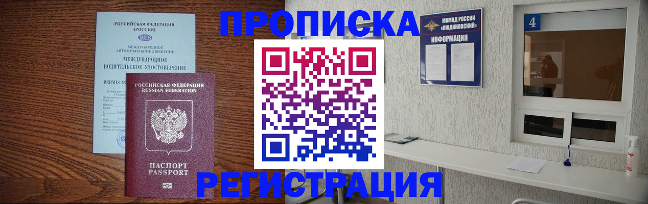 временная регистрация гарантия в Пласте