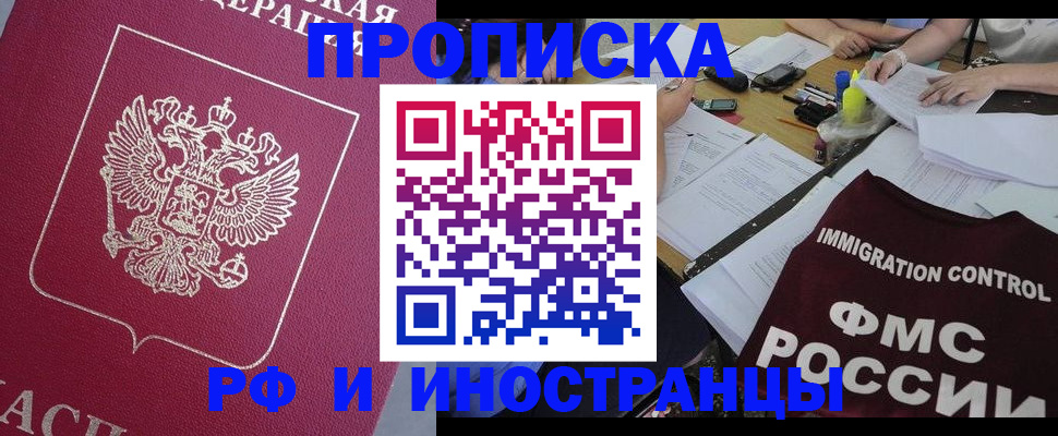 миграционный учет в Пласте